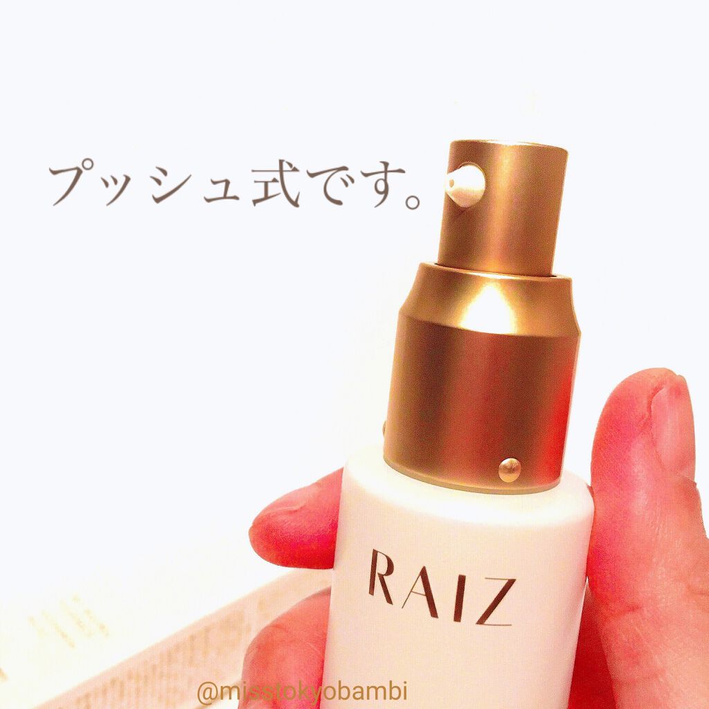 リエイジングエッセンス/RAIZ active/美容液を使ったクチコミ(4枚目)