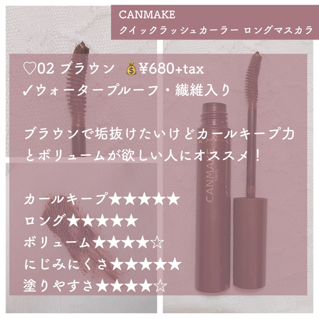 ボリューム&カールマスカラ スーパーWP/ヒロインメイク/マスカラを使ったクチコミ(3枚目)