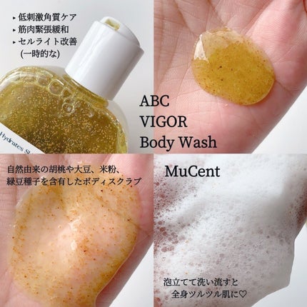 ABC VIGOR BODY WASH 01 GREEN FOREST/MuCent/ボディスクラブを使ったクチコミ(3枚目)