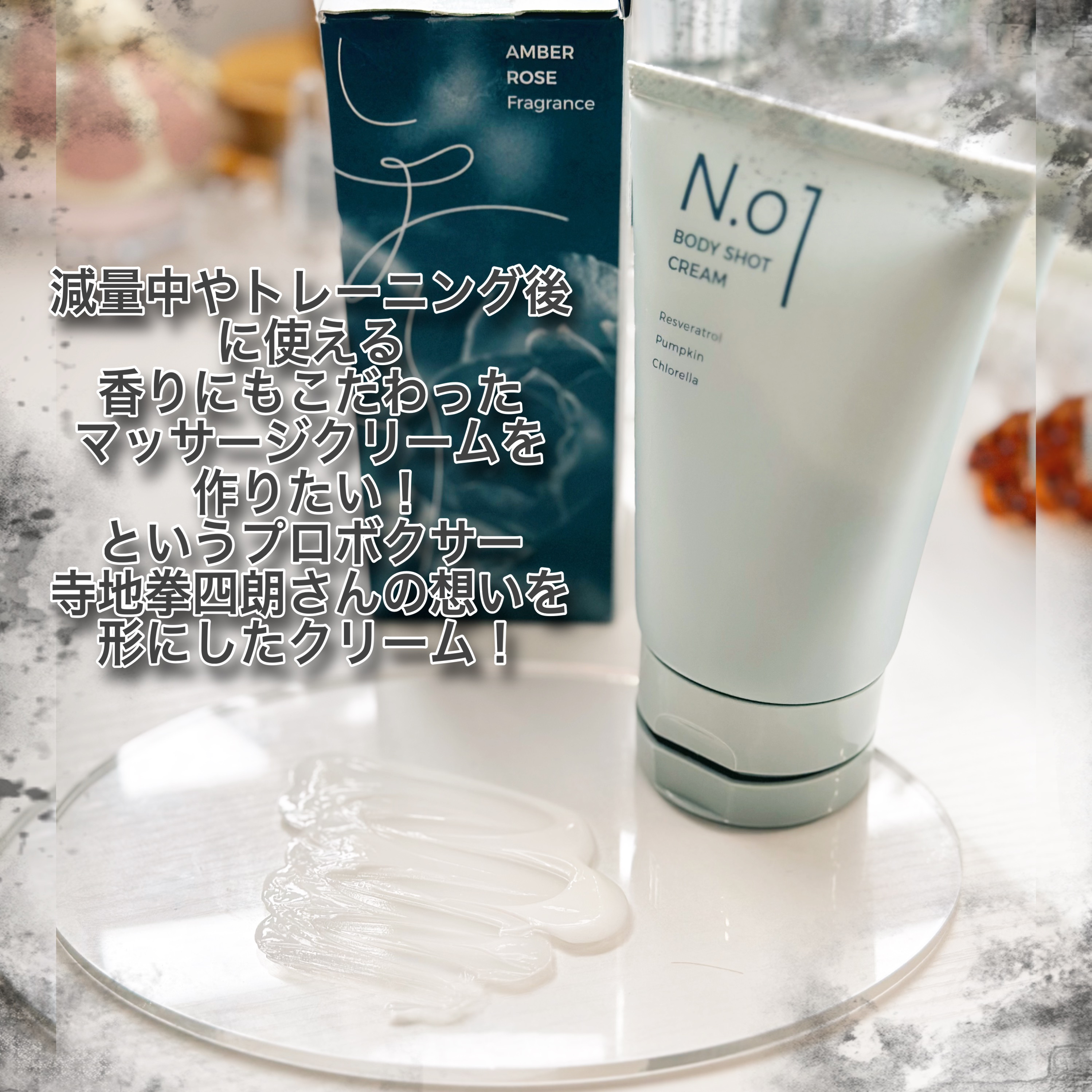 N.01 BODY SHOT CREAM/コジット/ボディクリームを使ったクチコミ（3枚目）