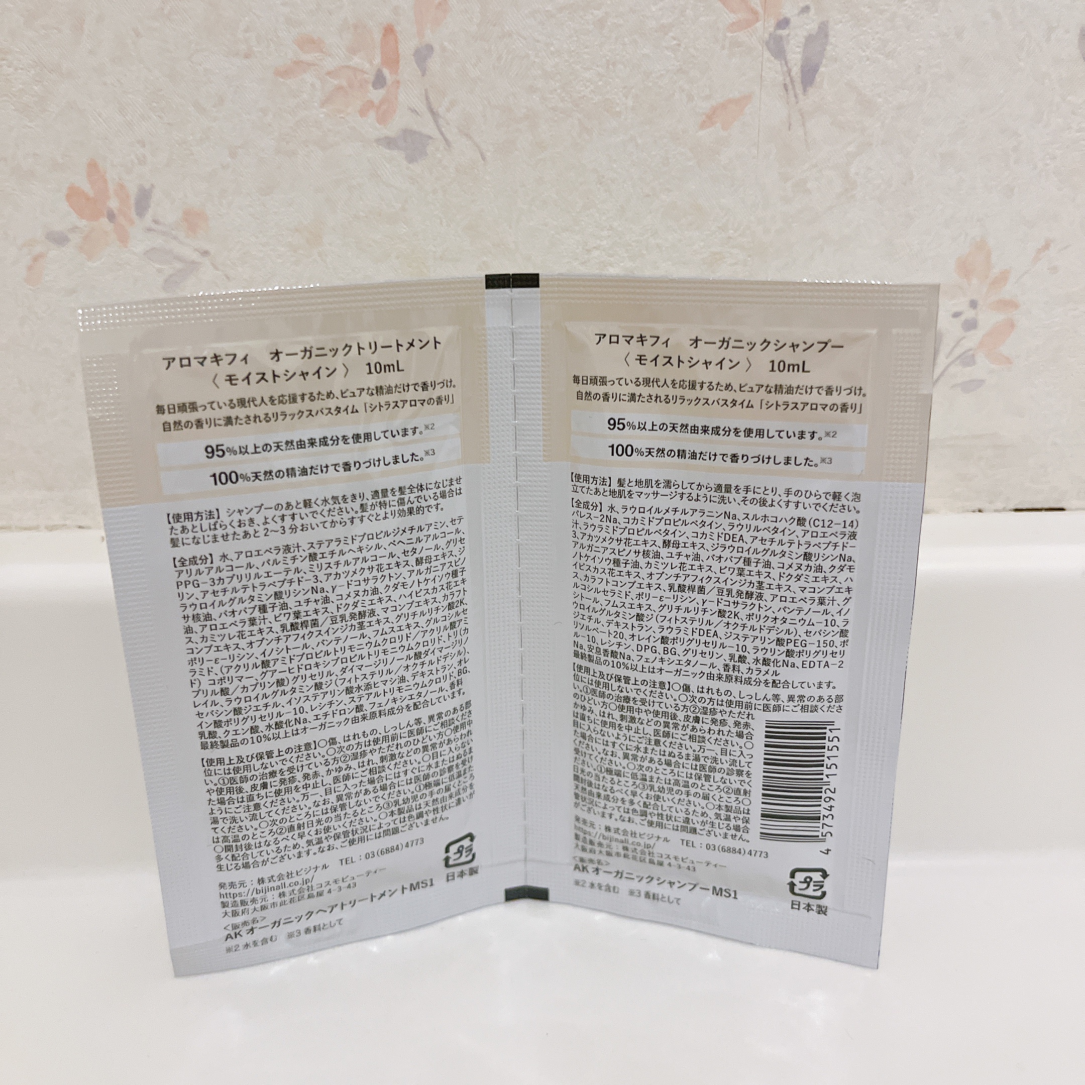 オーガニックシャンプー／トリートメント＜モイストシャイン＞/AROMA KIFI/市販シャンプーを使ったクチコミ（2枚目）