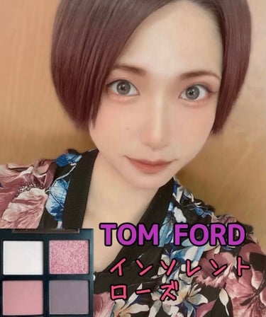 アイ カラー クォード/TOM FORD BEAUTY/パウダーアイシャドウを使ったクチコミ（1枚目）