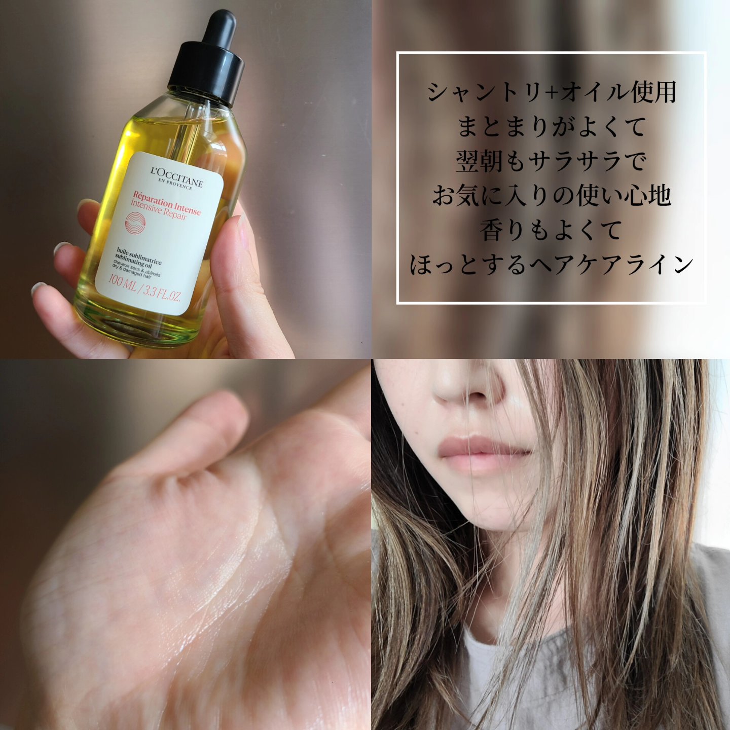 インテンシヴリペア シャンプー/コンディショナー シャンプー 300mL/L'OCCITANE/市販シャンプーを使ったクチコミ（3枚目）