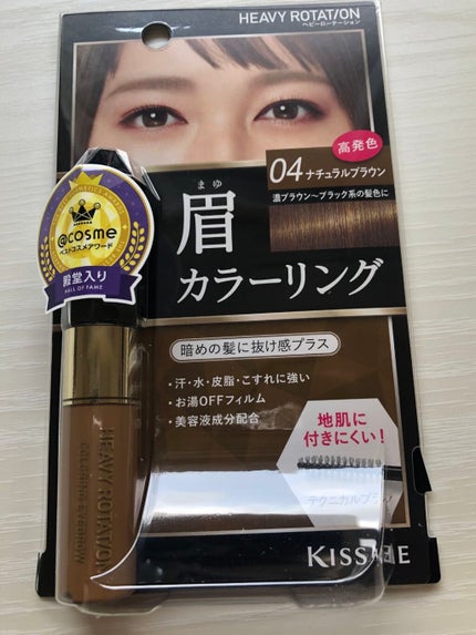 カラーリングアイブロウ/ヘビーローテーション/眉マスカラを使ったクチコミ(1枚目)