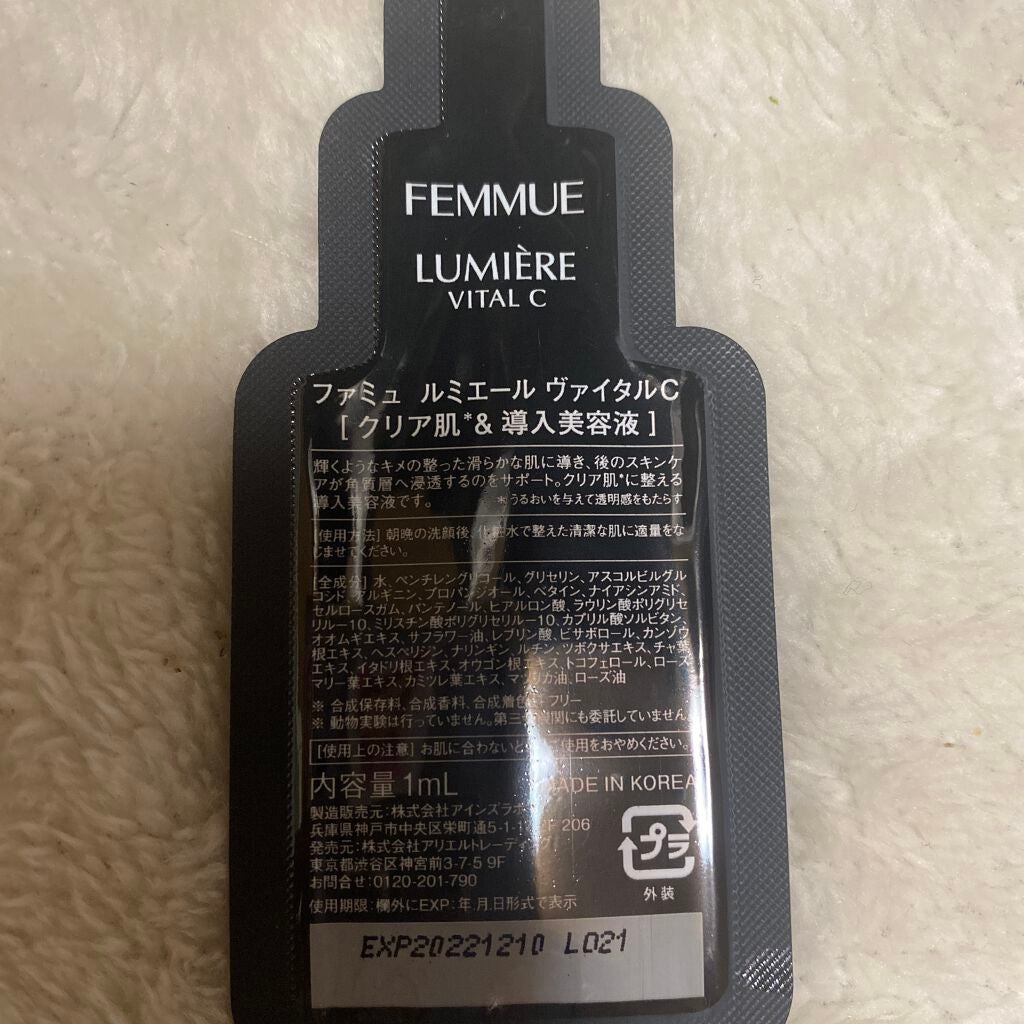 ルミエール ヴァイタルC/FEMMUE/ブースター・導入液を使ったクチコミ(2枚目)