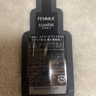 ルミエール ヴァイタルC/FEMMUE/ブースター・導入液を使ったクチコミ（2枚目）