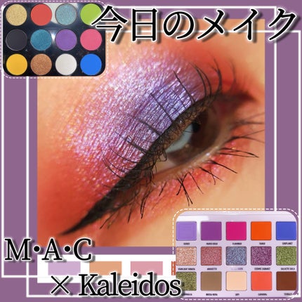 The Escape Pod/Kaleidos Makeup/アイシャドウパレットを使ったクチコミ(1枚目)