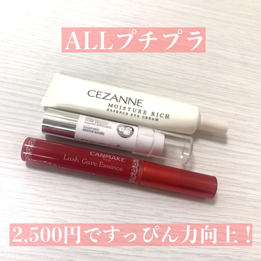 ラッシュケアエッセンス/キャンメイク/まつげ美容液を使ったクチコミ(1枚目)
