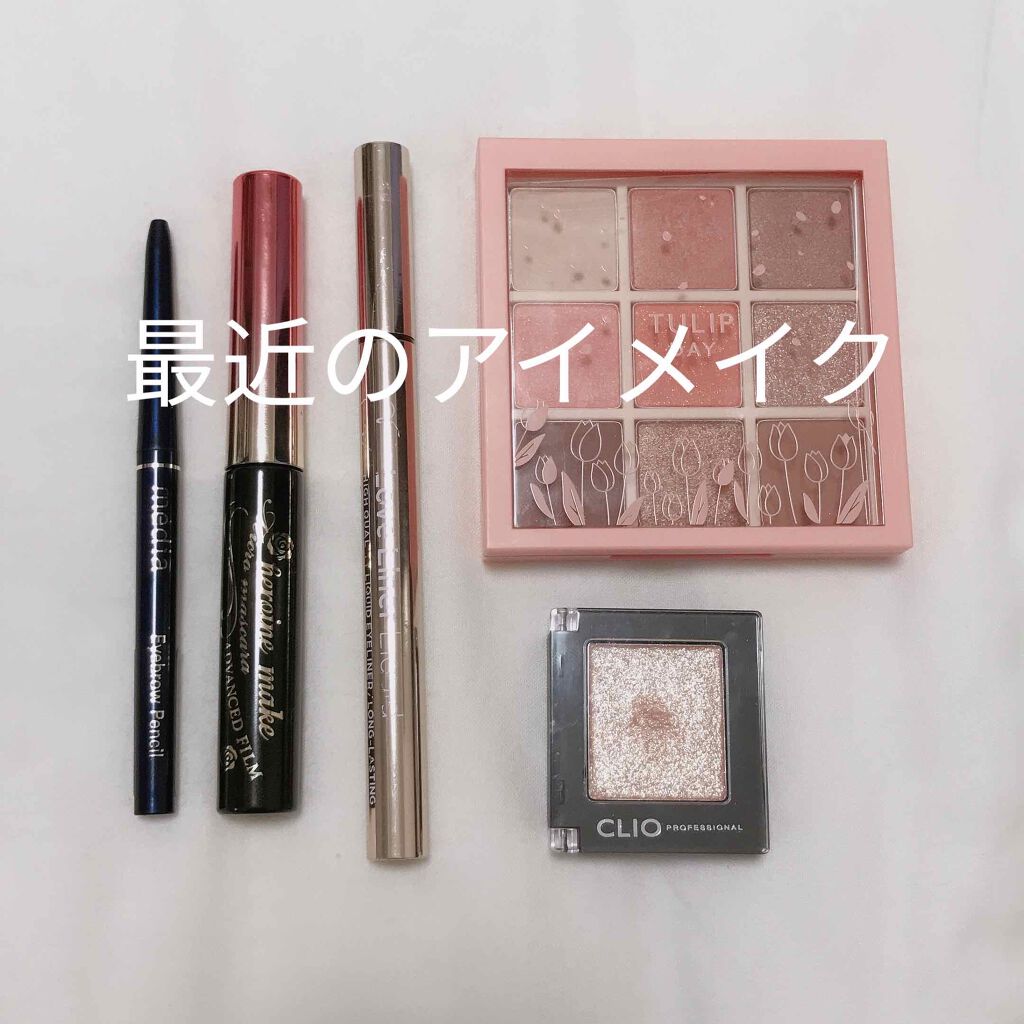 マスクをつけての外出が必須なこの頃。
アイメイクぐらいしかやるところがないので最近力を入れてます(๑˃̵ᴗ˂̵)

アイシャドウは
エチュードハウス　チューリップデイ
と
クリオ　G10
です。
主に右下のピンク味のあるブラウンを使ってます