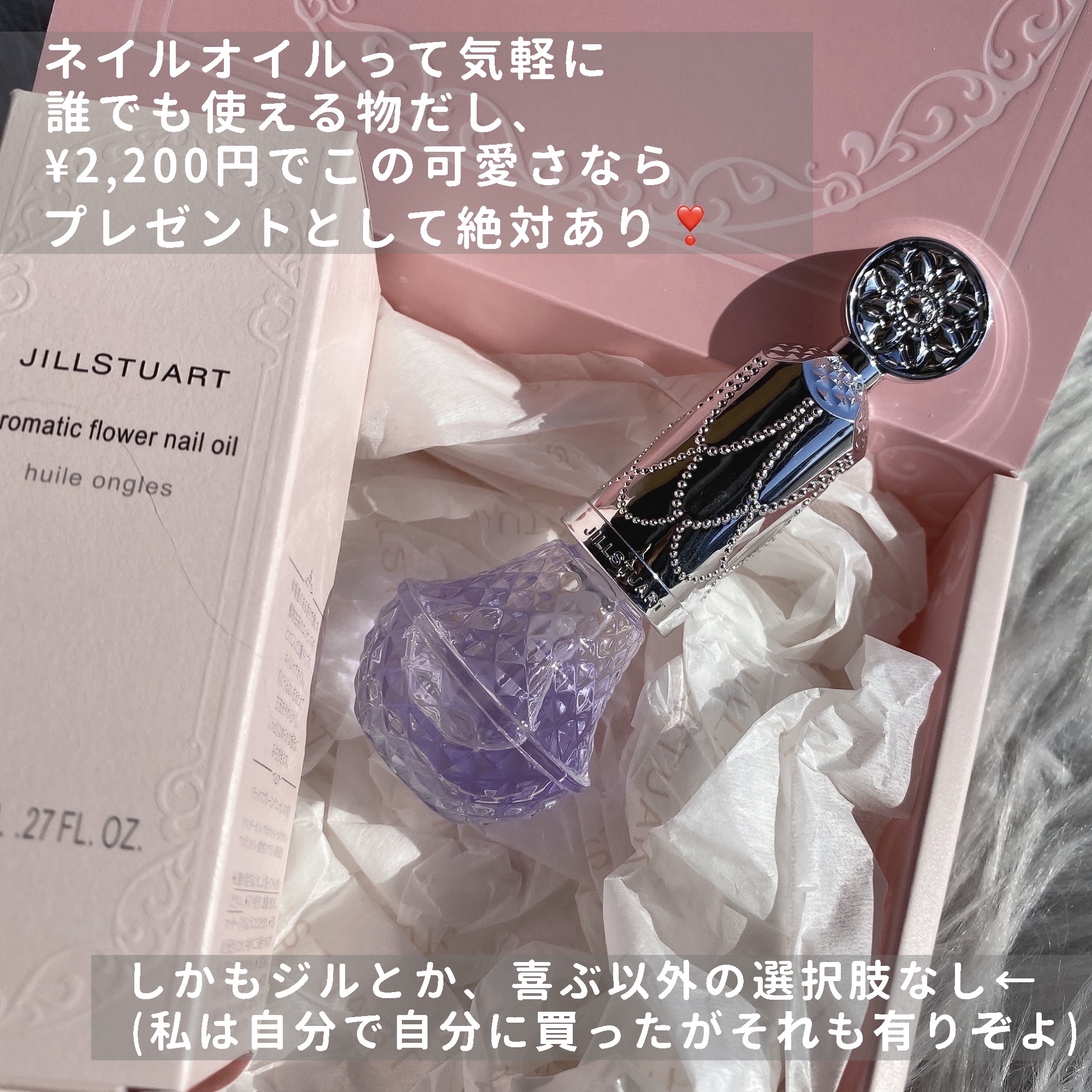 アロマティックフラワー ネイルオイル 02 lavender essence｜JILL