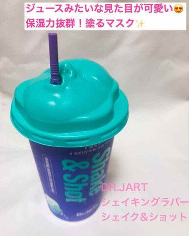 DR.JART シェイキングラバーショット 

私のお気に入りマスク！ベスト3に入る商品😍❤️笑
韓国のドクターズコスメ！こちらも渡韓の際に購入！オンライン免税店では360円程でした。
オリーブヤングで