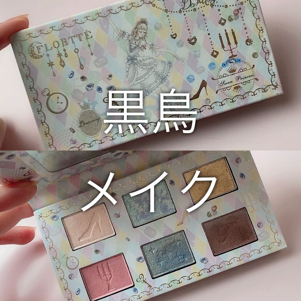 スワンプリンセス アイシャドウパレット/FLORTTE/アイシャドウパレットを使ったクチコミ(1枚目)