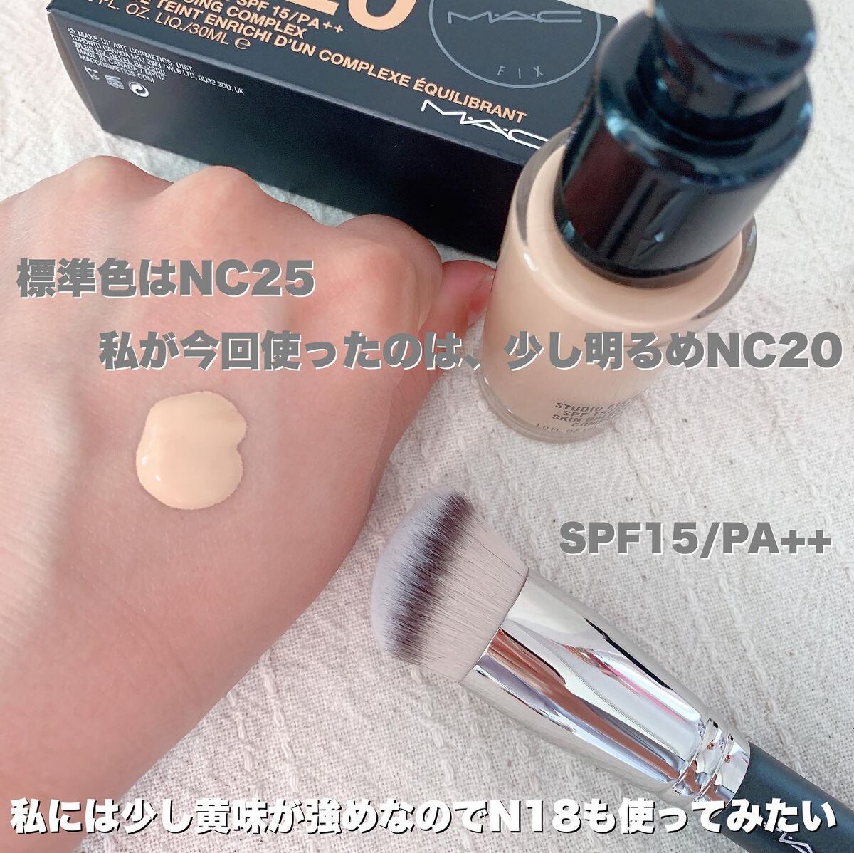 スタジオフィックス フルイッド SPF 15/M・A・C/リキッドファンデーションを使ったクチコミ(3枚目)