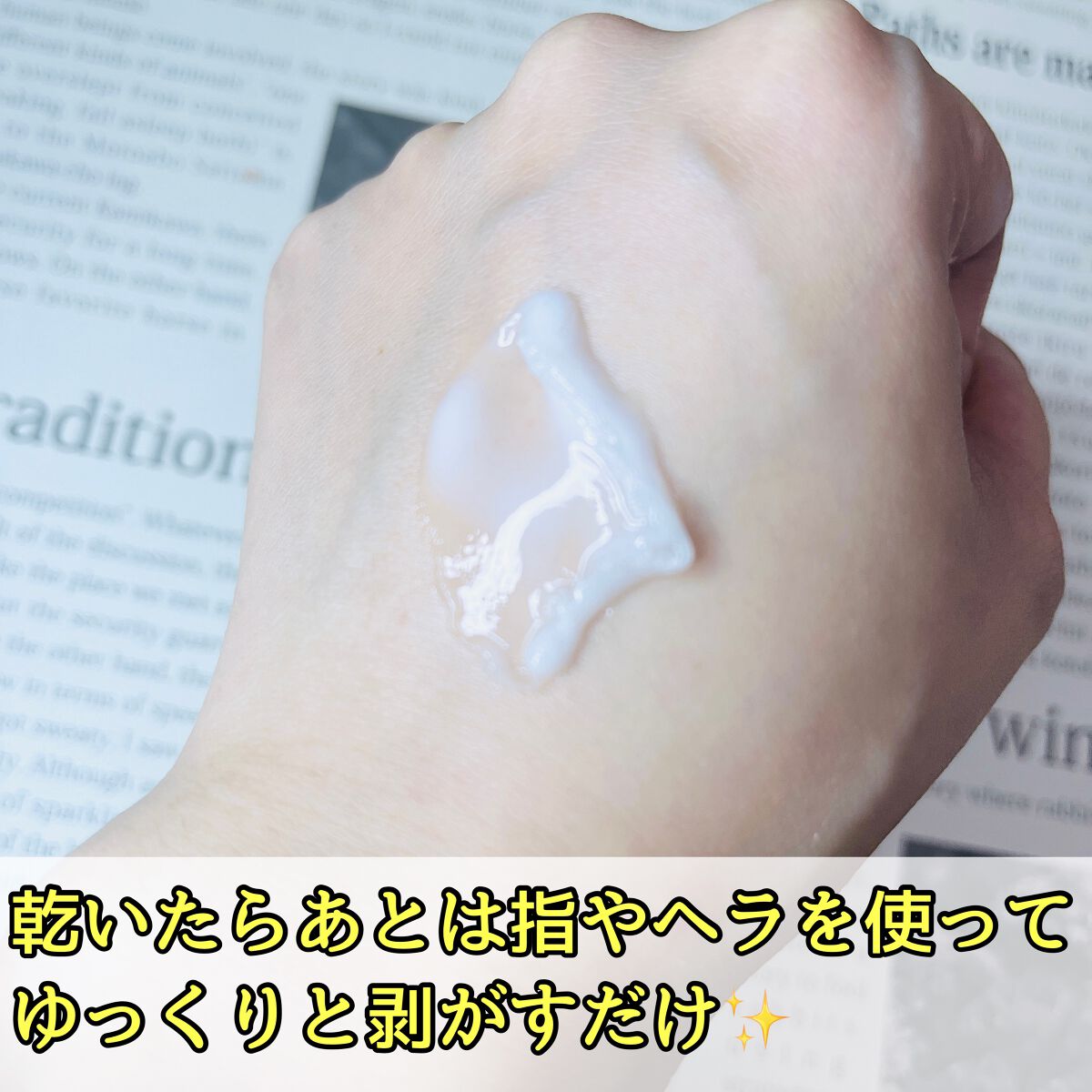 T1 スキンブースター コラーゲンマスク/NOWATER/シートマスク・パックを使ったクチコミ(6枚目)