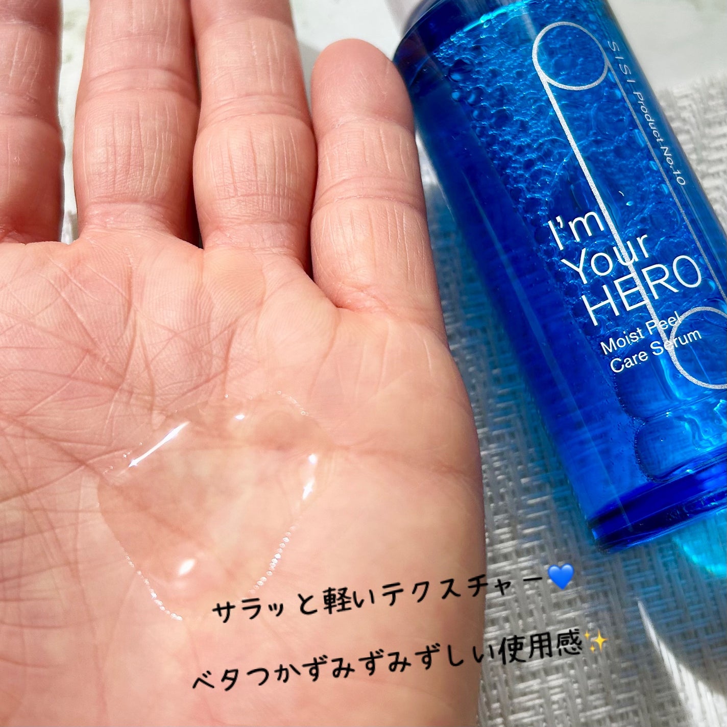 アイムユアヒーロー モイストピールケアセラム/SISI/美容液を使ったクチコミ(5枚目)