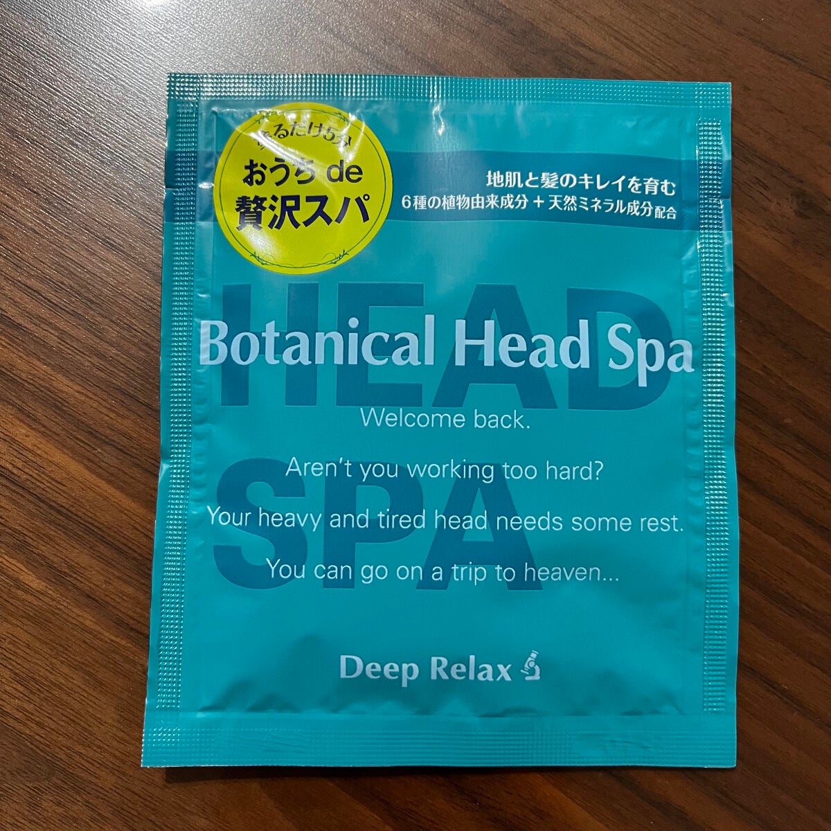 ボタニカルヘッドスパ/髪質改善研究所/頭皮トリートメントを使ったクチコミ(1枚目)