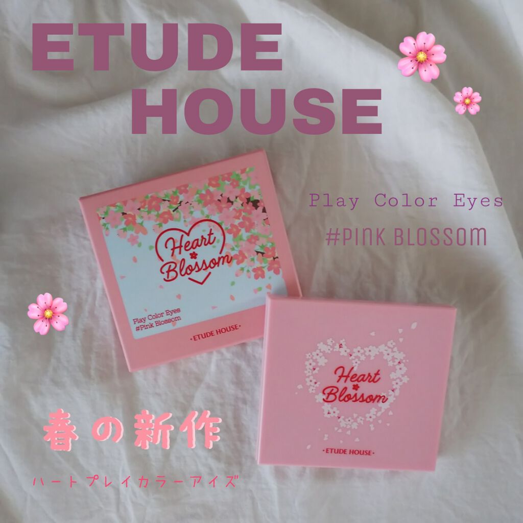 ハート プレイカラーアイズ/ETUDE/アイシャドウパレットを使ったクチコミ(1枚目)