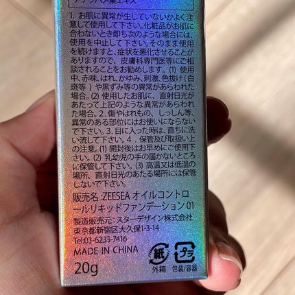 化粧崩れ対策 リキッドファンデーション 01/ZEESEA/リキッドファンデーションの画像