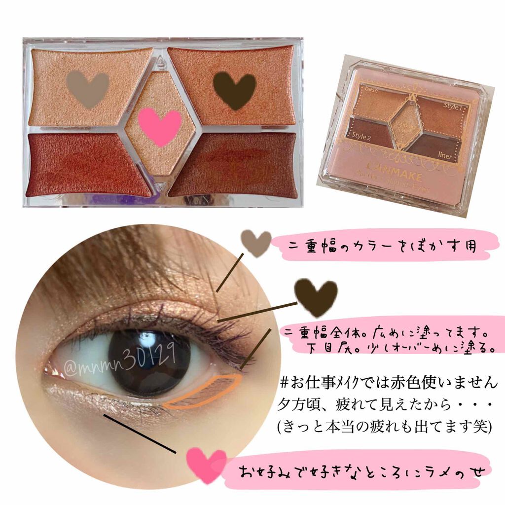 【旧品】パーフェクトスタイリストアイズ/キャンメイク/アイシャドウパレットを使ったクチコミ(1枚目)