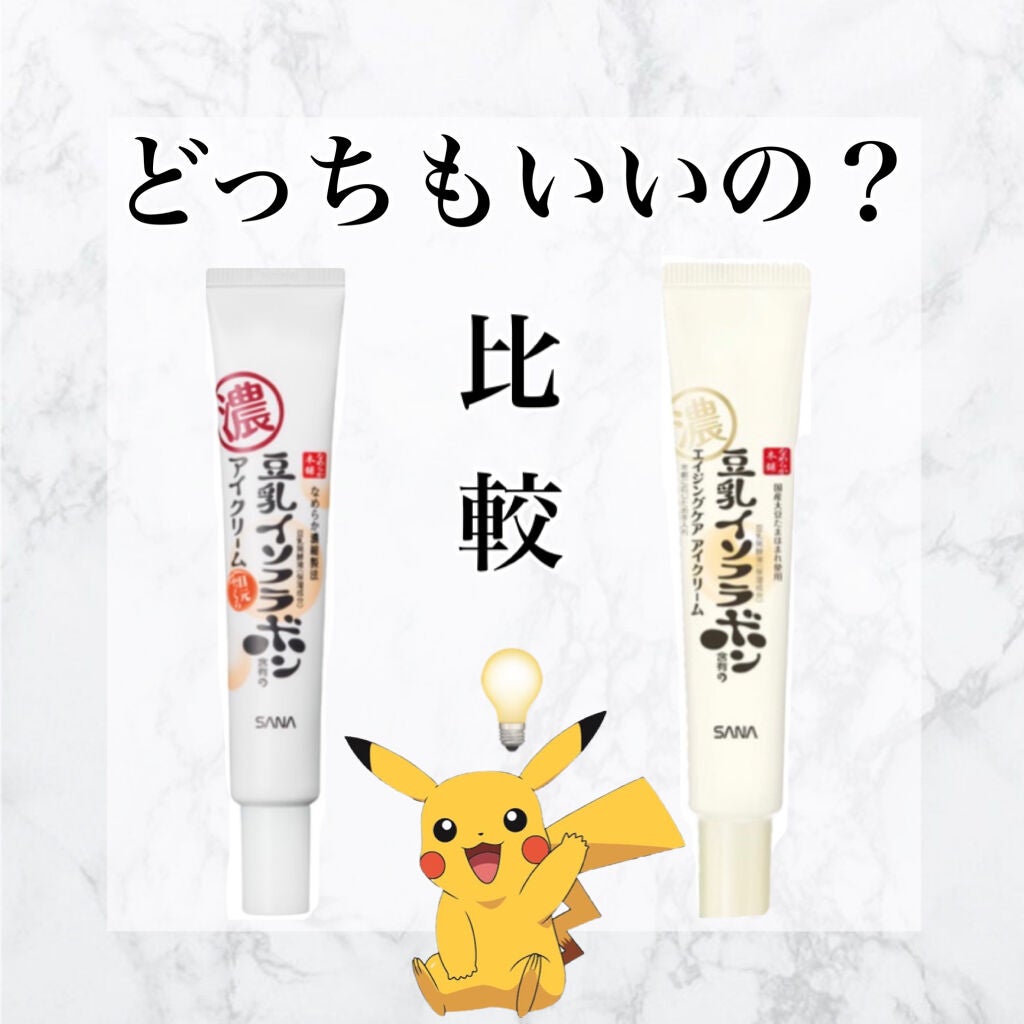 目元ふっくらクリーム NC/なめらか本舗/アイケア・アイクリームを使ったクチコミ(1枚目)