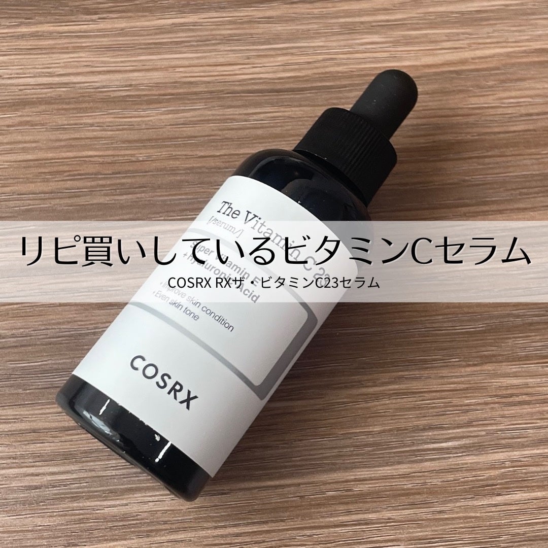 RXザ・ビタミンC23セラム/COSRX/美容液を使ったクチコミ(1枚目)