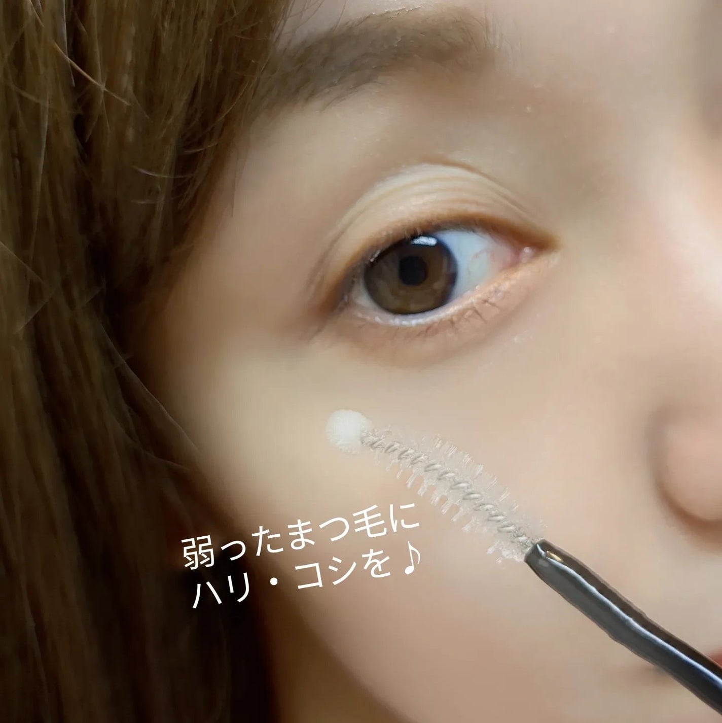 ロングアクティブアイラッシュセラム/COSNORI/まつげ美容液を使ったクチコミ(4枚目)