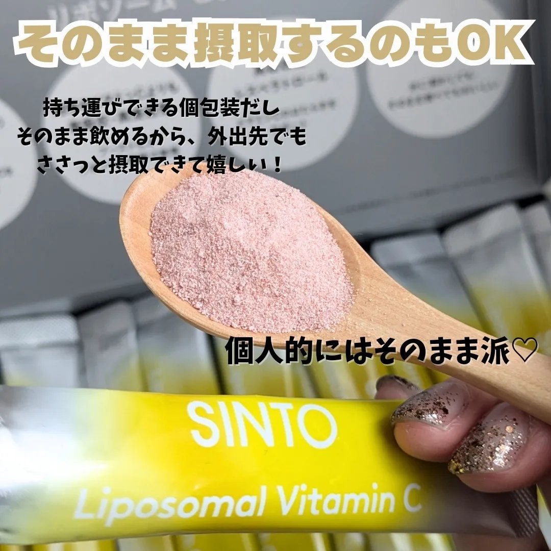 リポソーム ビタミンC/SINTO/美容サプリメントを使ったクチコミ（3枚目）