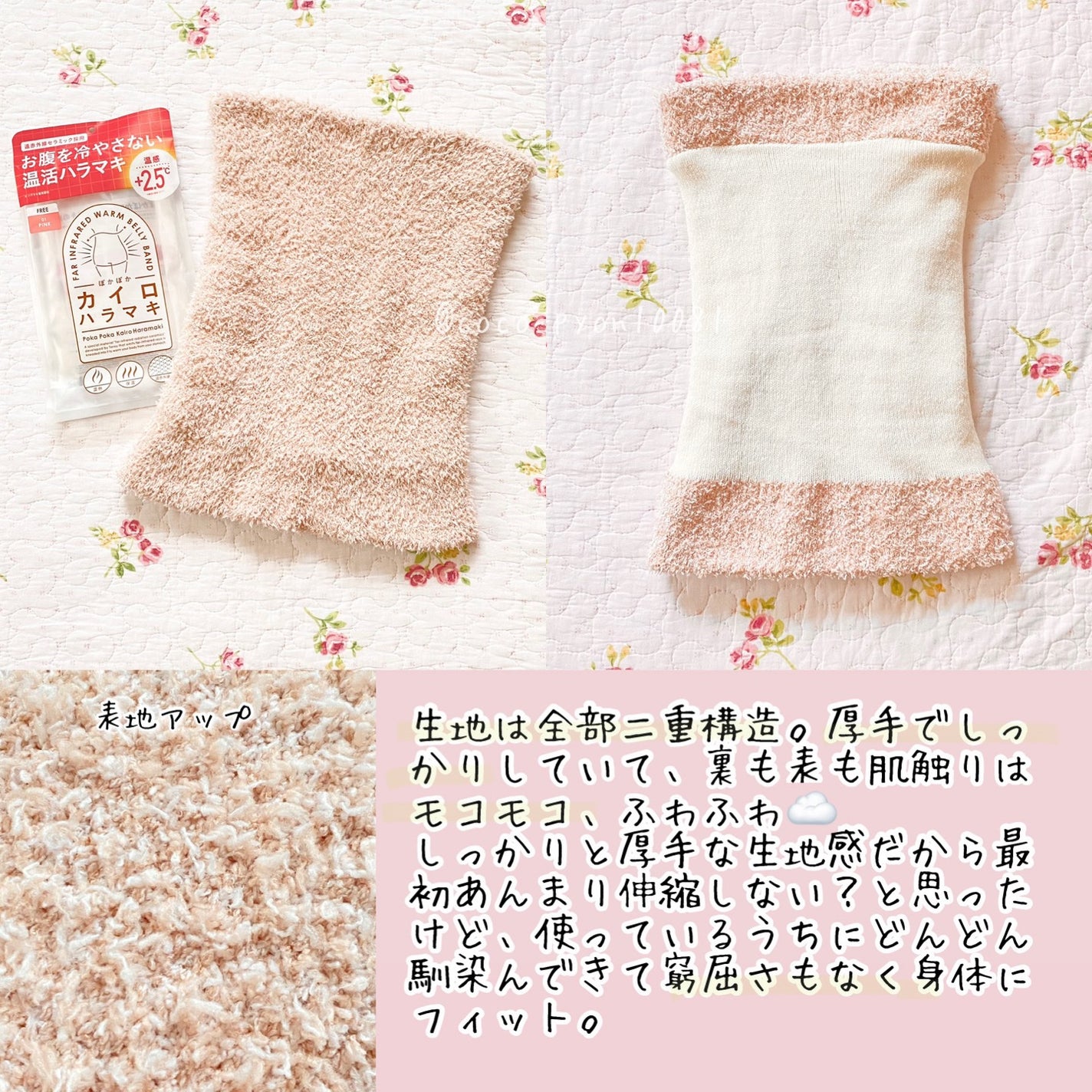 ぽかぽかカイロソックス/カイロソックス/暖かい靴下を使ったクチコミ(4枚目)