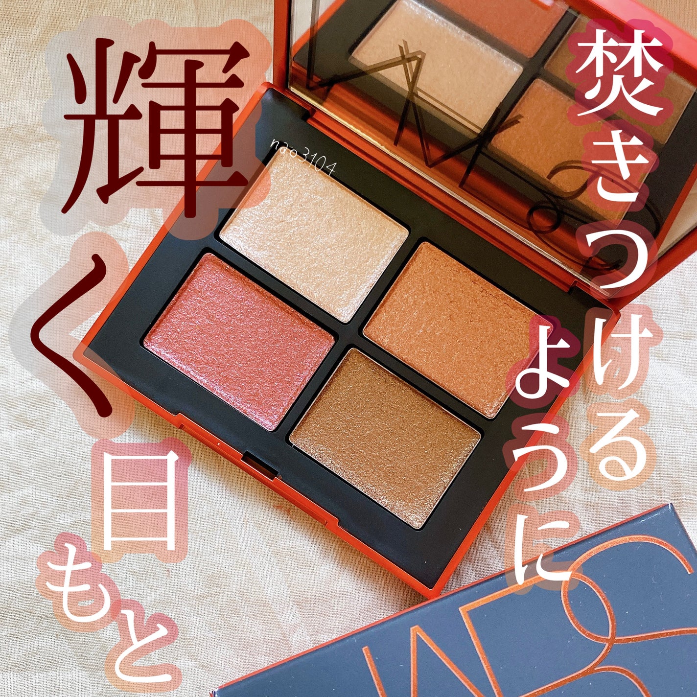 クワッドアイシャドー/NARS/アイシャドウパレットを使ったクチコミ(1枚目)