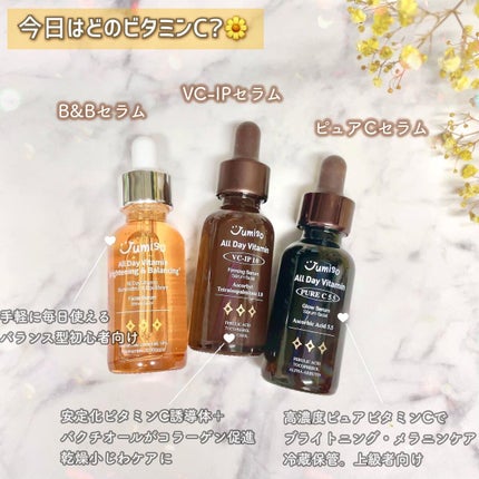 オールデイビタミンブライトニング&バランシングフェイシャルセラム/JUMISO/美容液を使ったクチコミ(3枚目)
