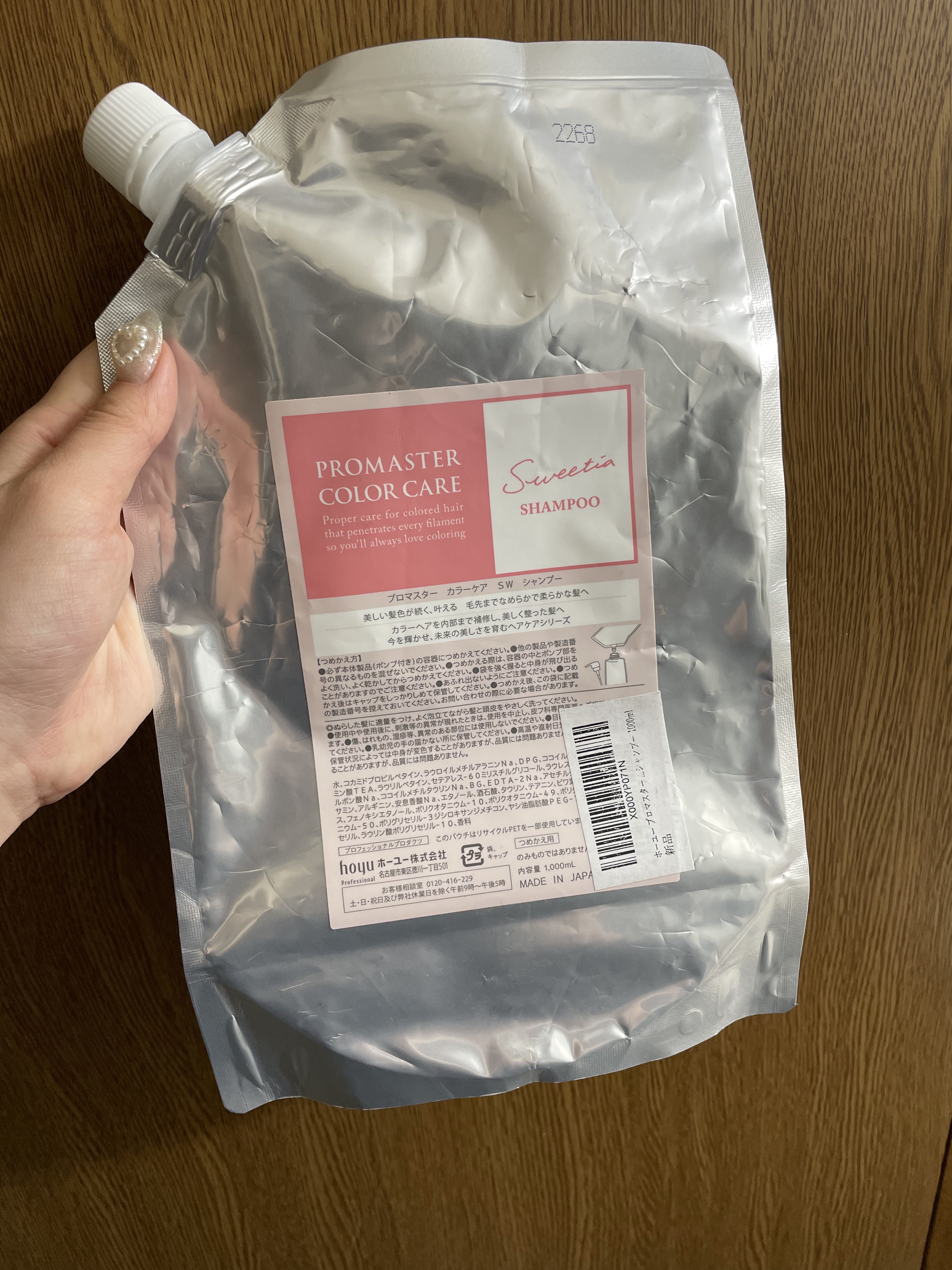 シャンプー／ヘアトリートメント スウィーティアライン/プロマスター カラーケアLX/サロンシャンプーを使ったクチコミ（1枚目）
