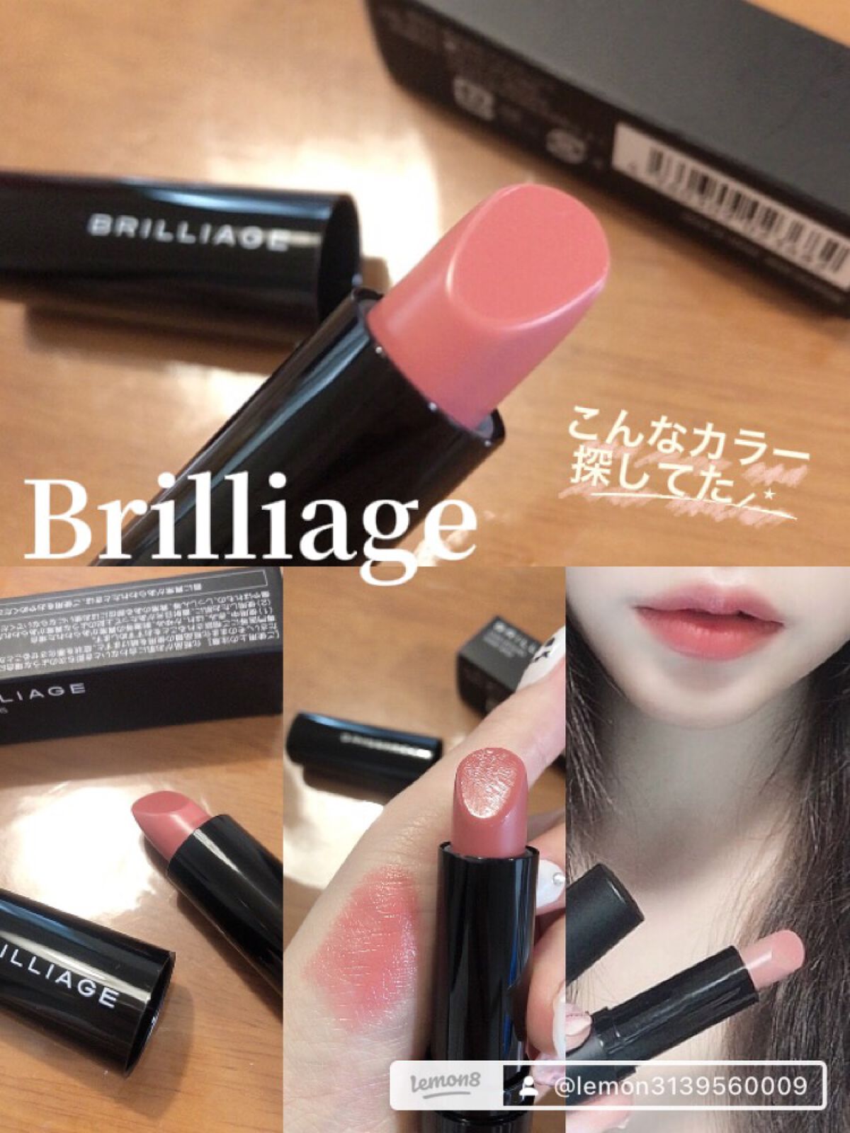 グロウリップカラーズ/ブリリアージュ/口紅を使ったクチコミ(1枚目)