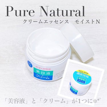 ピュア　ナチュラル　クリームエッセンス　モイスト 100g/pdc/オールインワン化粧品を使ったクチコミ（1枚目）