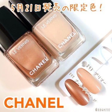 ヴェルニ ロング トゥニュ/CHANEL/マニキュアを使ったクチコミ（1枚目）