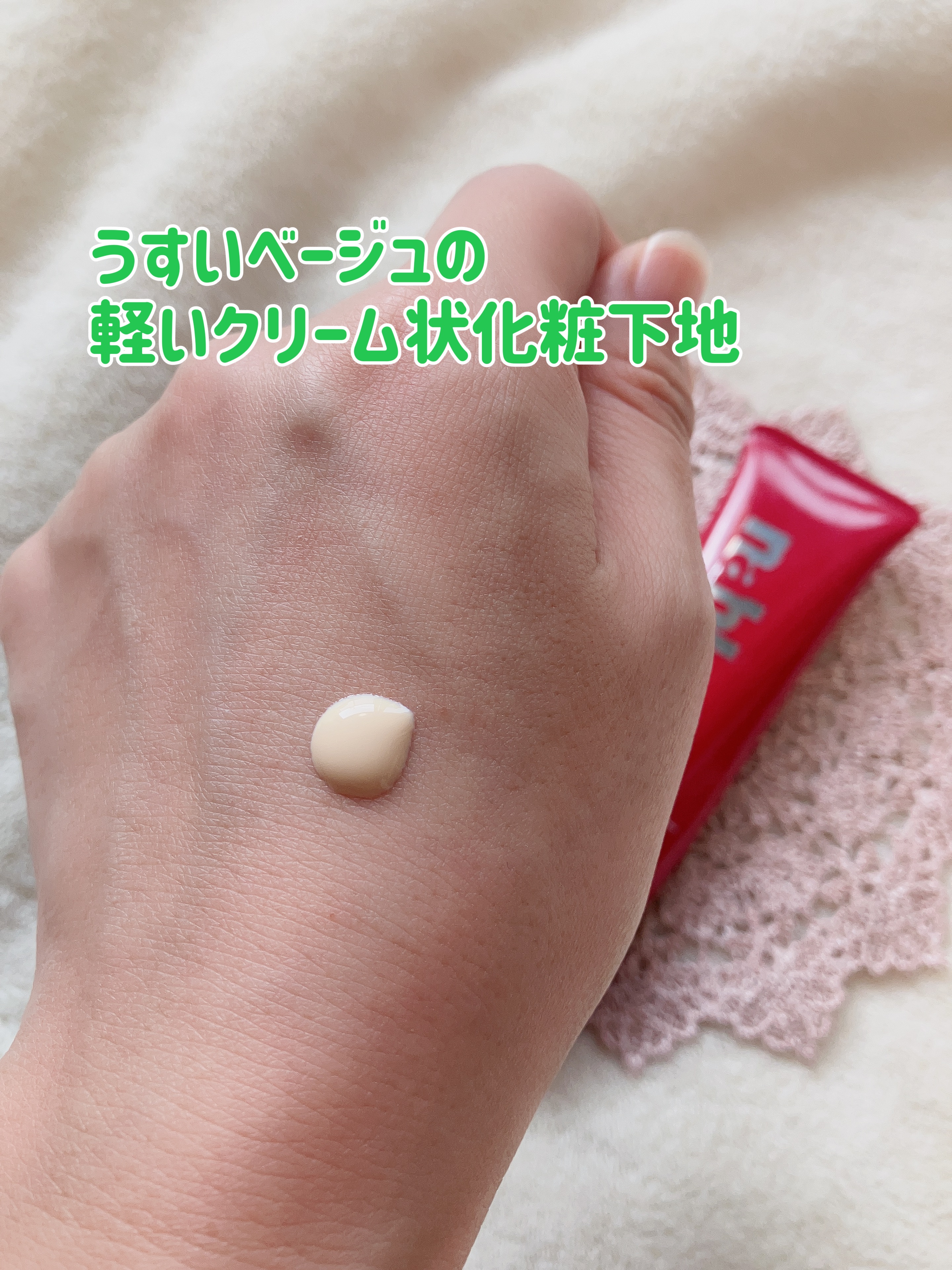 ナールス ヴェール/ナールス/日焼け止めクリームを使ったクチコミ（2枚目）