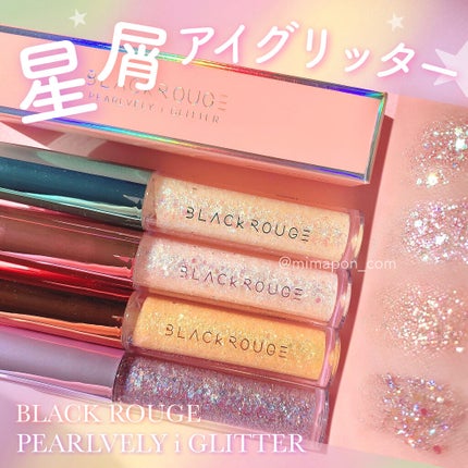 パールブリーアイグリッター/BLACK ROUGE/グリッターを使ったクチコミ(1枚目)