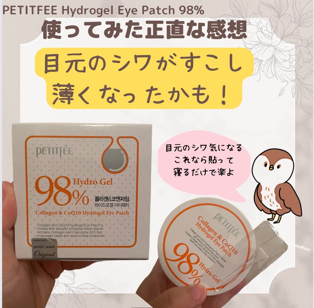 コラーゲン&CoQ10アイパッチ/Petitfee/シートマスク・パックを使ったクチコミ(1枚目)