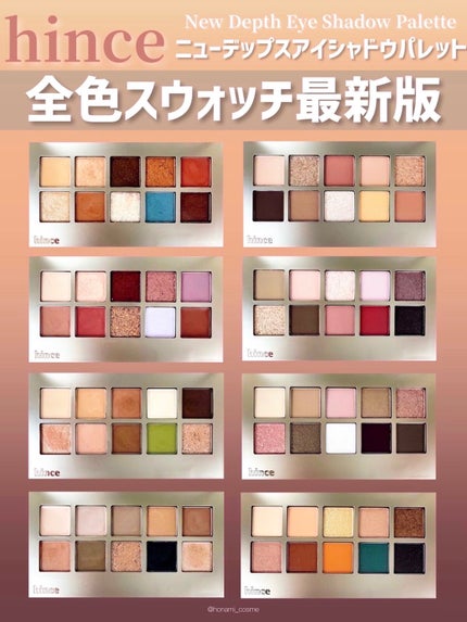 ニューデップスアイシャドウパレット/hince/アイシャドウパレットを使ったクチコミ(1枚目)