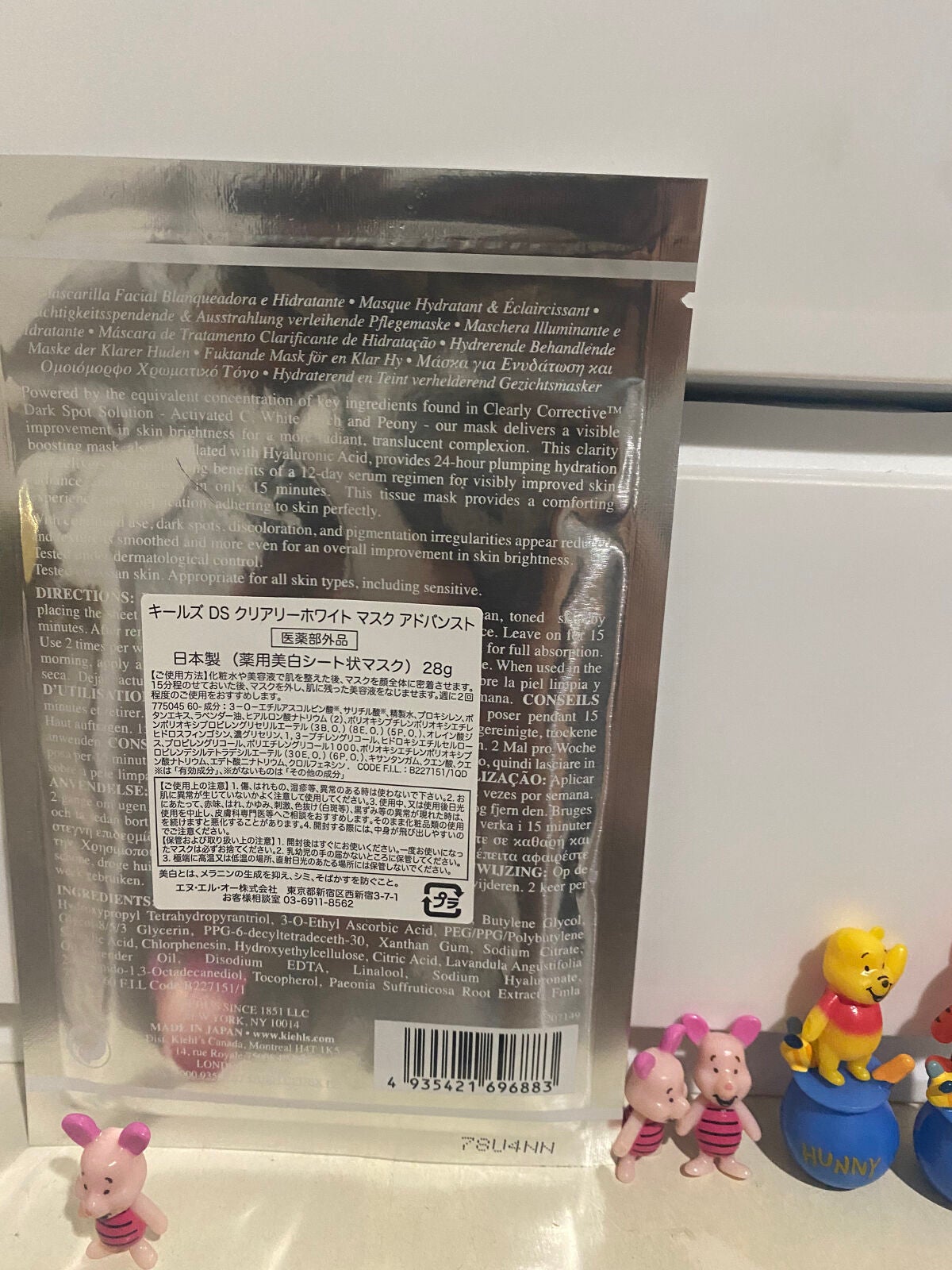 キールズ DS クリアリーホワイトニング マスク/Kiehl's/シートマスク・パックを使ったクチコミ(3枚目)