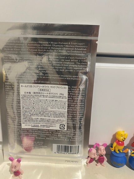 キールズ DS クリアリーホワイトニング マスク/Kiehl's/シートマスク・パックを使ったクチコミ(3枚目)