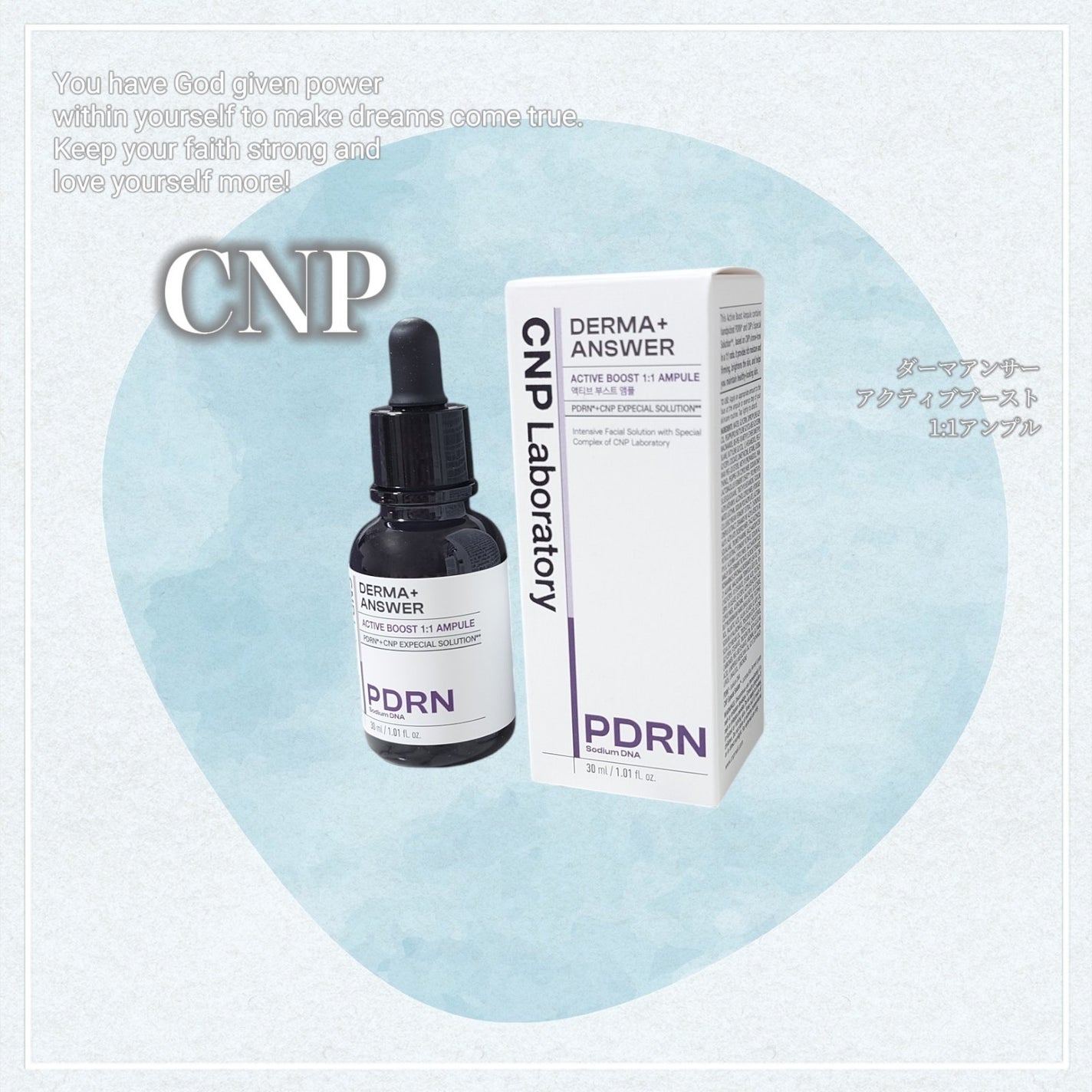 ダーマアンサー PDRN アクティブブースト1:1アンプル/CNP Laboratory/美容液を使ったクチコミ(1枚目)