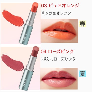 カラリスト☆*°モカママ on LIPS 「.【FASIOヒトヌリルージュ】✩.*˚パーソナルカラー分類✩..」（3枚目）