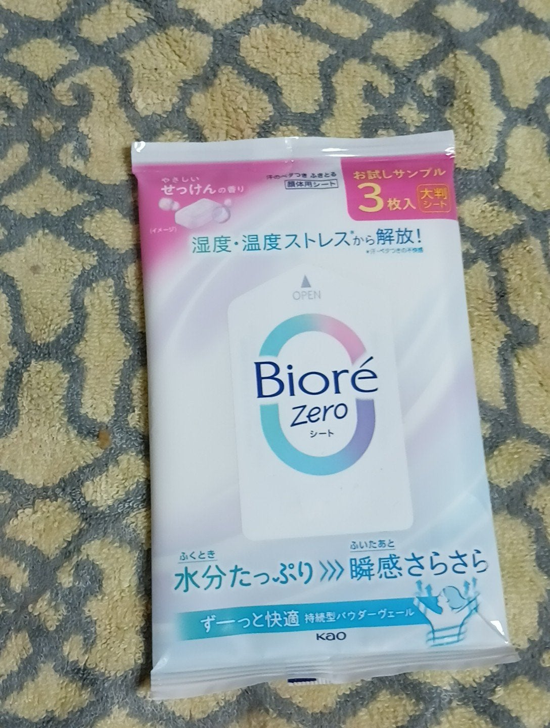 ビオレZero シート やさしいせっけんの香り/ビオレ/デオドラント・制汗剤を使ったクチコミ(1枚目)