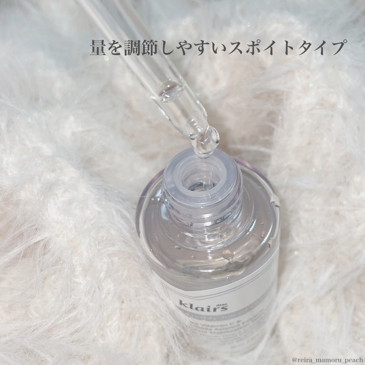 フレッシュリージュースドビタミンドロップ(35ml)/Klairs/美容液を使ったクチコミ(3枚目)