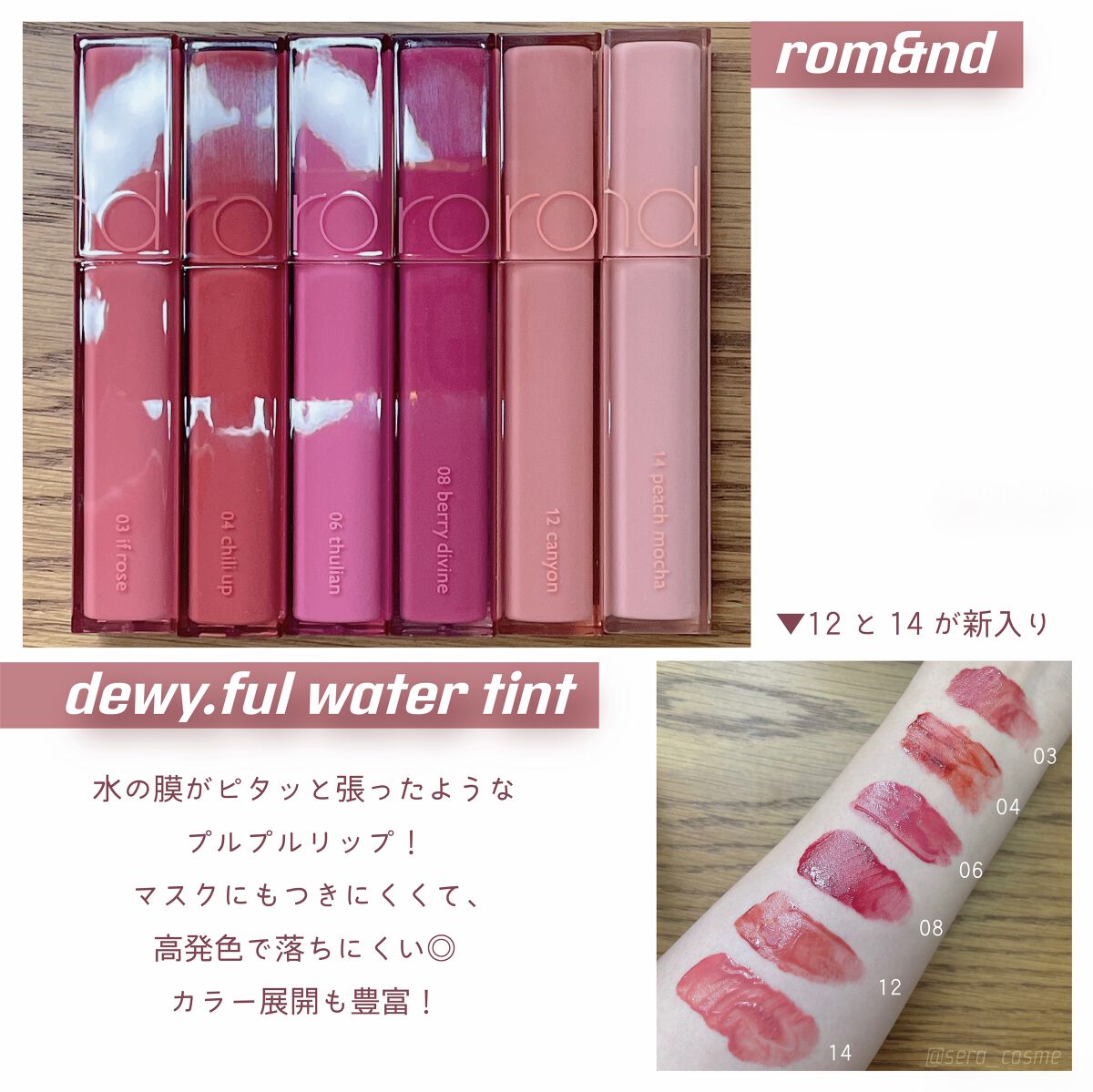 デュイフルウォーターティント/rom&nd/リップティントを使ったクチコミ(1枚目)