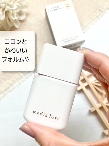 リキッドファンデーション/media luxe/リキッドファンデーションを使ったクチコミ（2枚目）