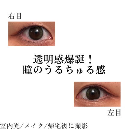 Chu's me 1day/Chu's me/ワンデー(1DAY)カラコンを使ったクチコミ(6枚目)