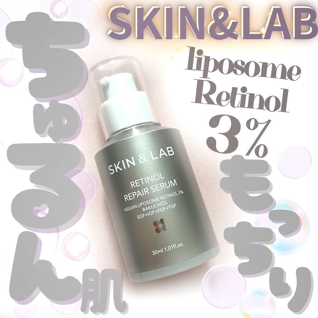 ヴィーガンリポソームレチノールセラム｜SKIN&LABの効果に関する口コミ 🎀SKIN&LAB🎀 RETINOL REPAIR SERUM