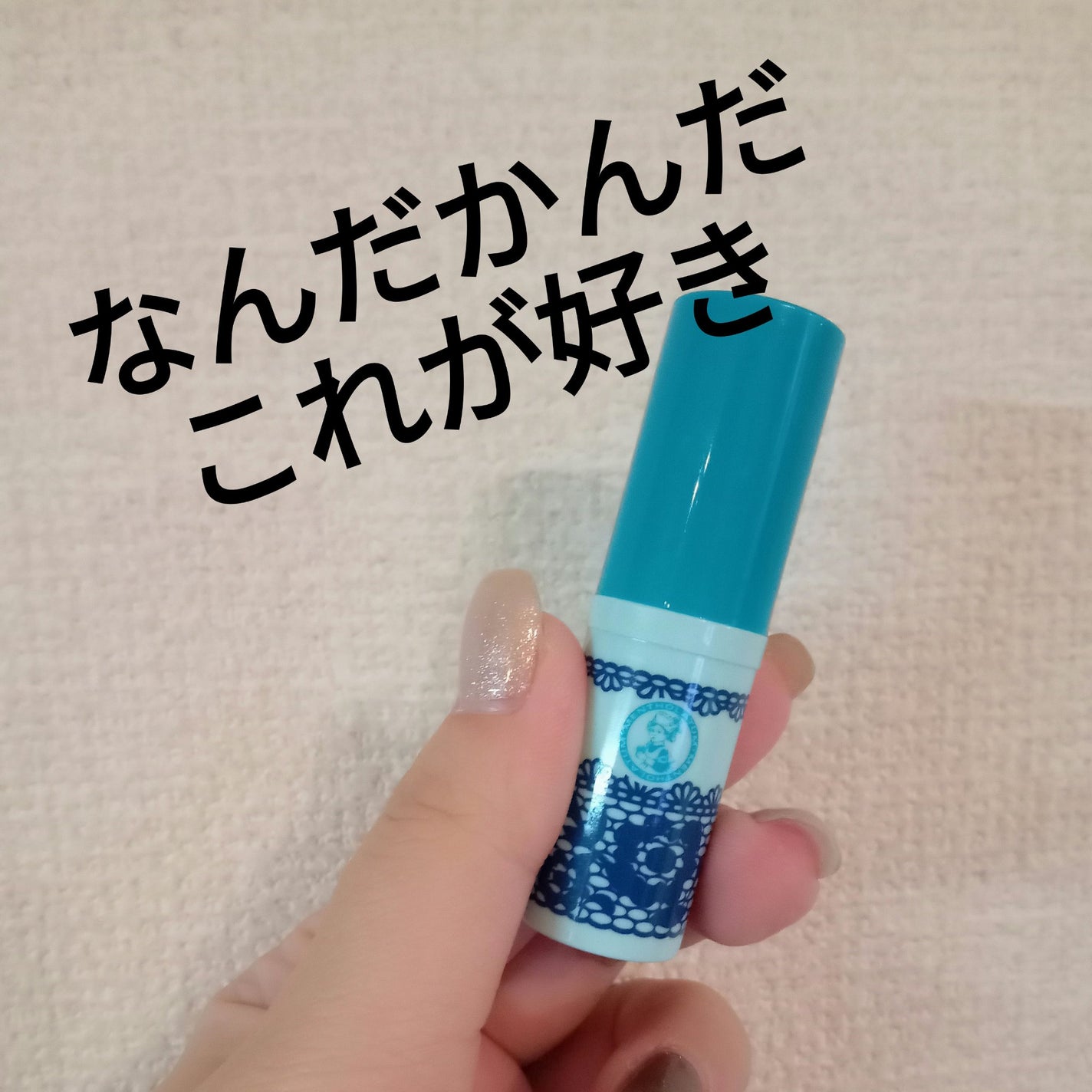 リップベビーナチュラル 無香料/メンソレータム/リップクリームを使ったクチコミ(1枚目)