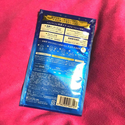 ルルルンワンナイト レスキュー角質オフ/ルルルン/シートマスク・パックを使ったクチコミ(2枚目)